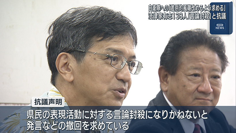 自衛隊に関する県議会決議は「言論封殺」と有志声明