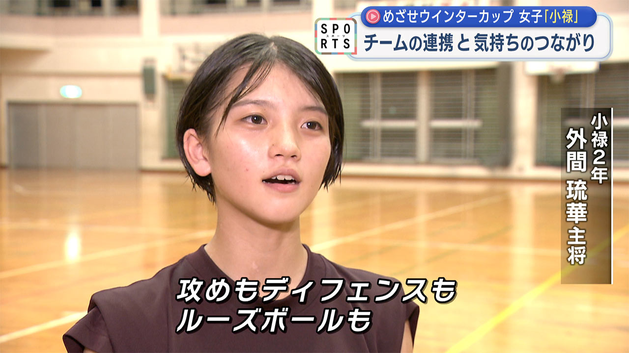 高校バスケ・女子「めざせウインターカップ 小禄＆石川」