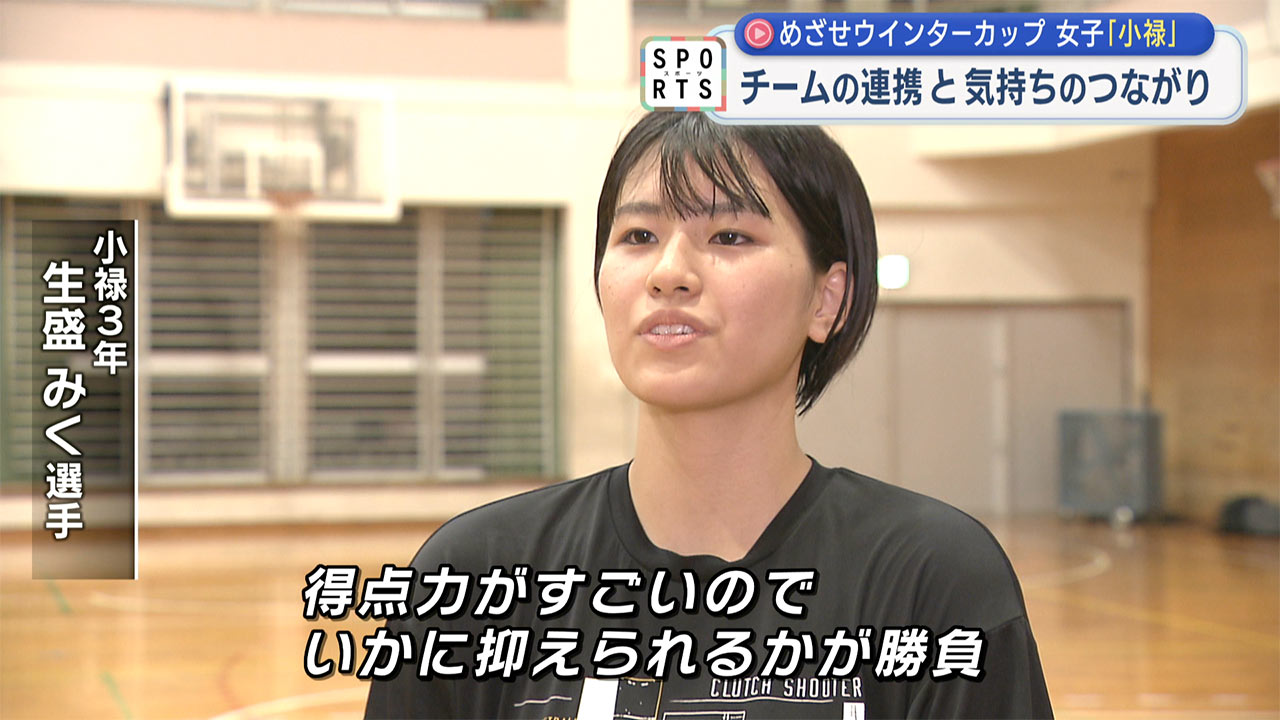 高校バスケ・女子「めざせウインターカップ 小禄＆石川」