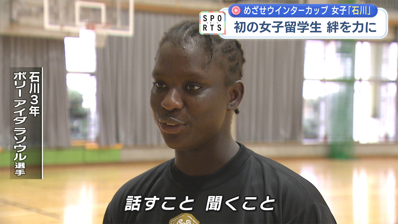 高校バスケ・女子「めざせウインターカップ 小禄＆石川」