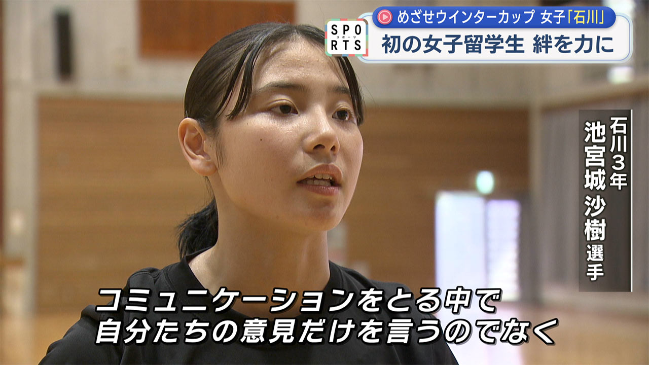 高校バスケ・女子「めざせウインターカップ 小禄＆石川」