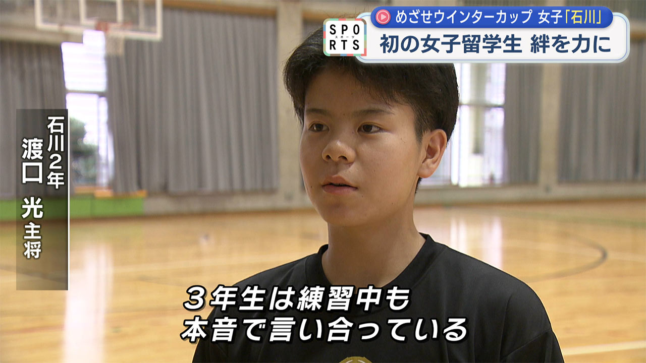 高校バスケ・女子「めざせウインターカップ 小禄＆石川」