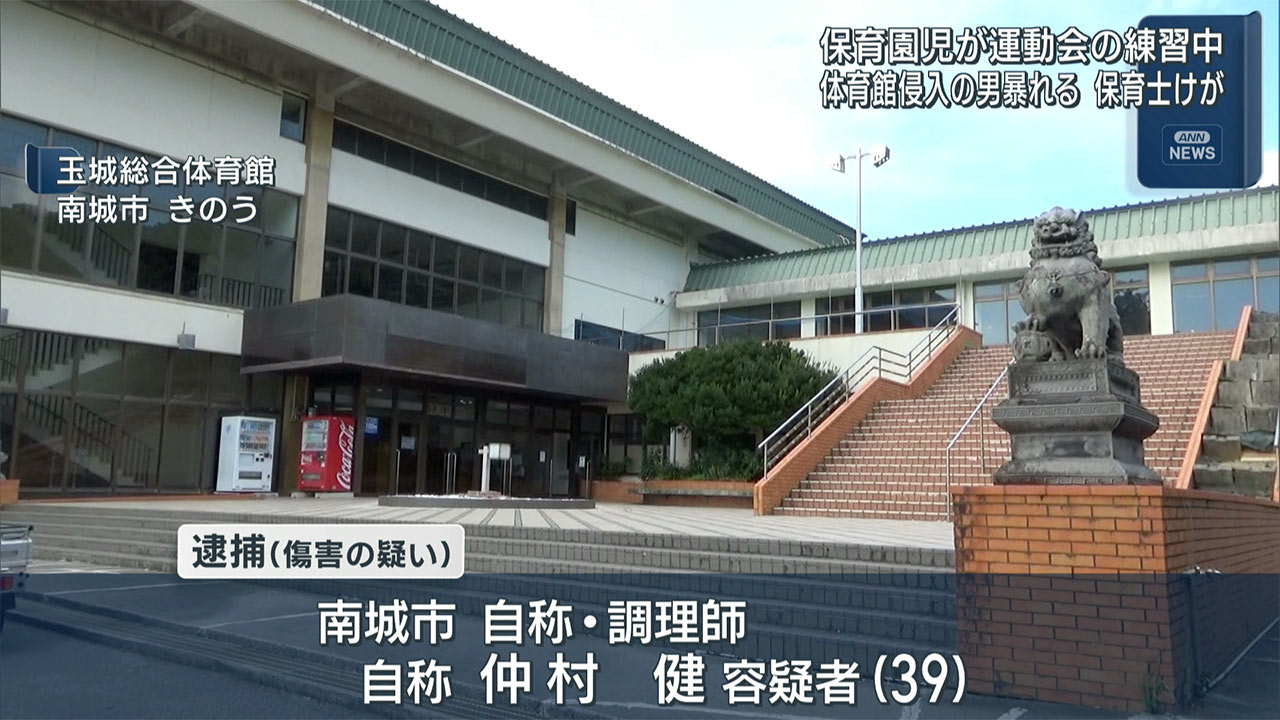 運動会の練習中の園児に近づく　保育士をケガさせた疑いで男を逮捕