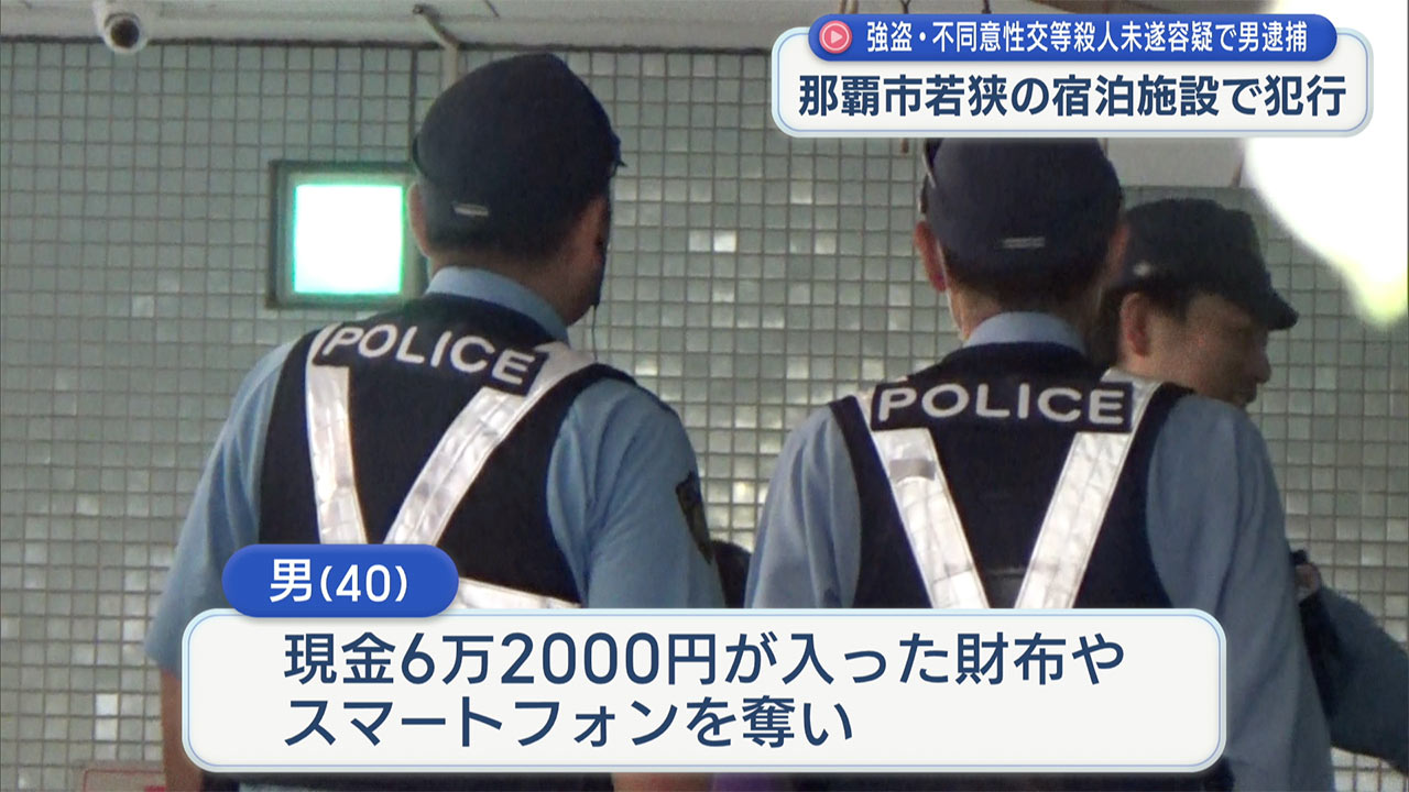 ２０代女性に対する強盗・不同意性交等殺人未遂容疑で無職の40代男を逮捕 精神科への通院歴も