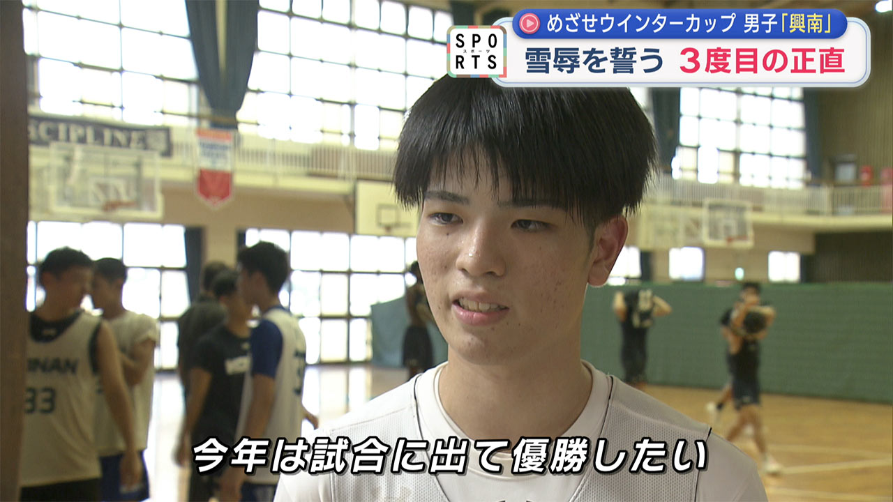 高校バスケ・男子「めざせウインターカップ 沖縄水産＆興南」
