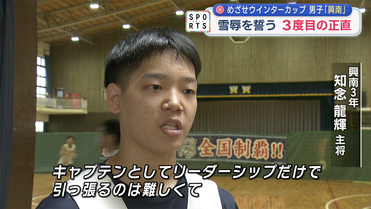 高校バスケ・男子「めざせウインターカップ 沖縄水産＆興南」