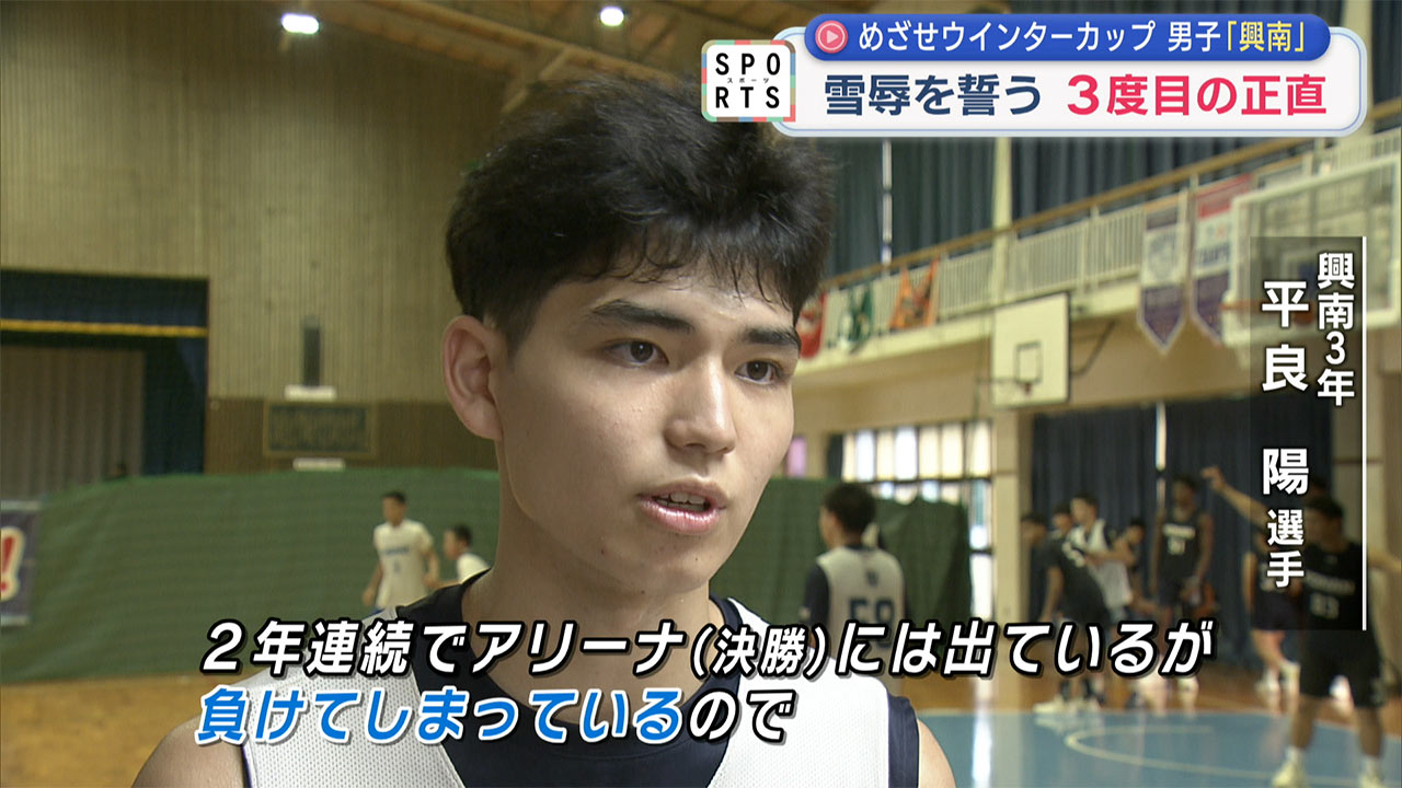高校バスケ・男子「めざせウインターカップ 沖縄水産＆興南」