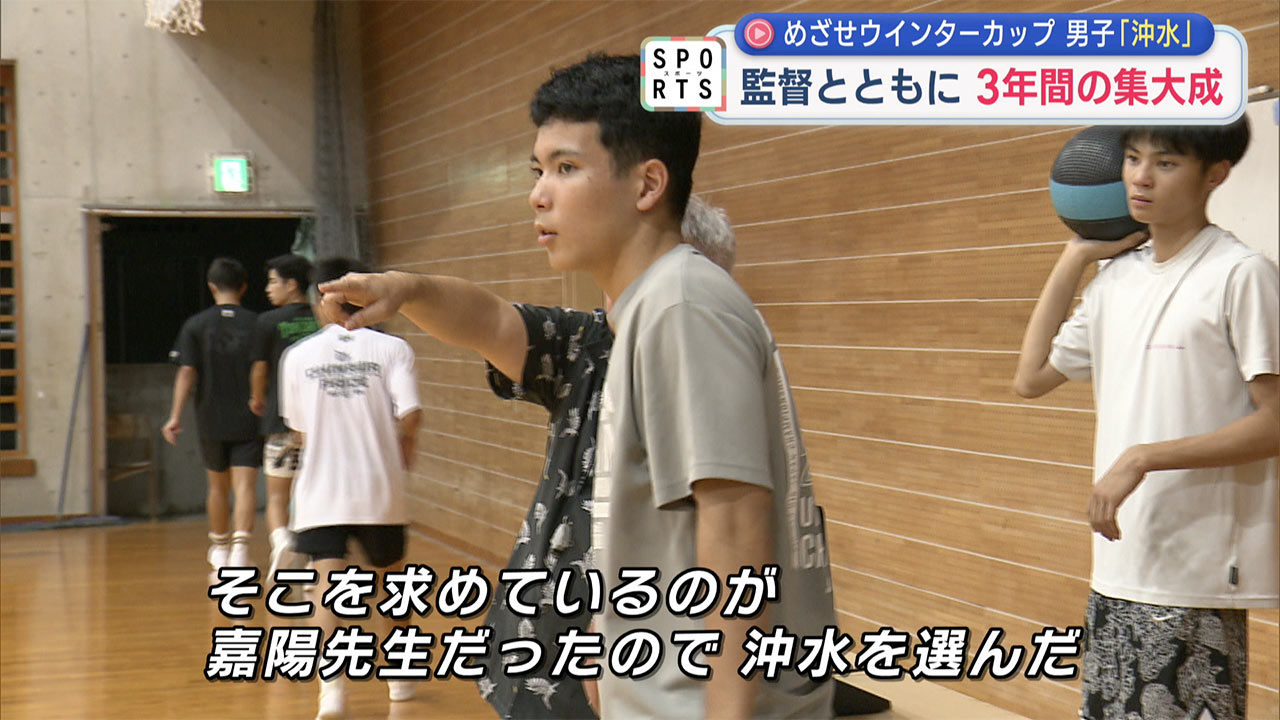 高校バスケ・男子「めざせウインターカップ 沖縄水産＆興南」