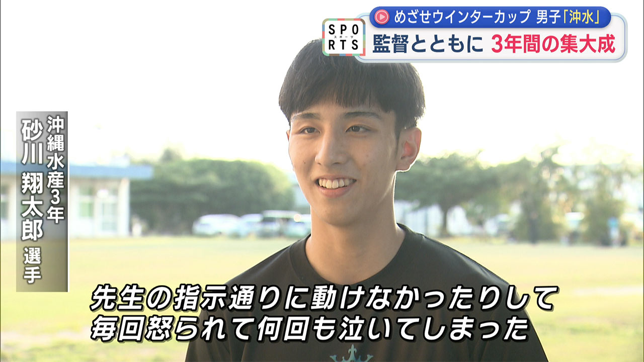 高校バスケ・男子「めざせウインターカップ 沖縄水産＆興南」