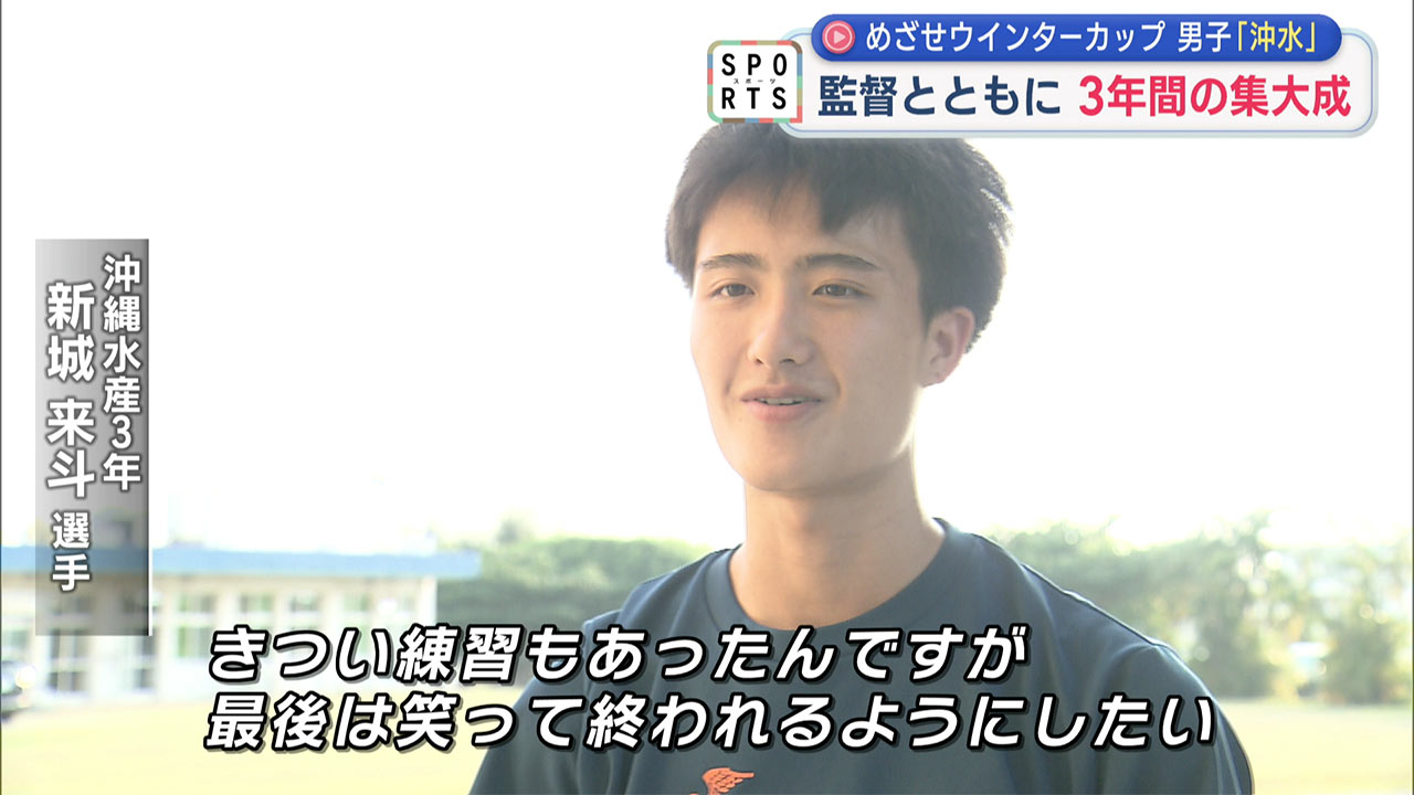 高校バスケ・男子「めざせウインターカップ 沖縄水産＆興南」