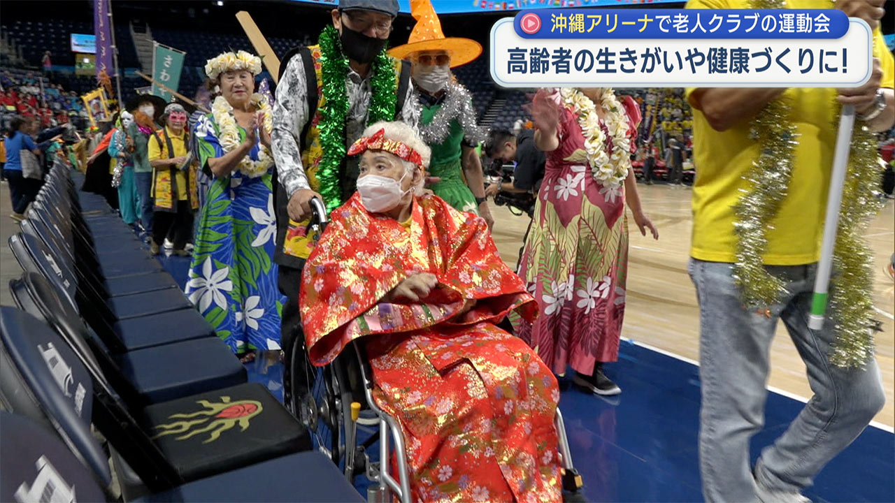 笑顔と元気でパワー全開／沖縄市老人クラブ大運動会