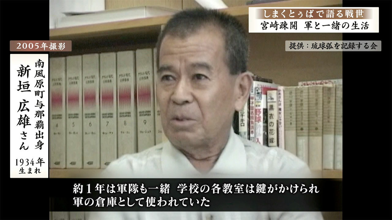 しまくとぅばで語る戦世2025　#156「宮崎疎開 軍隊と一緒の生活」