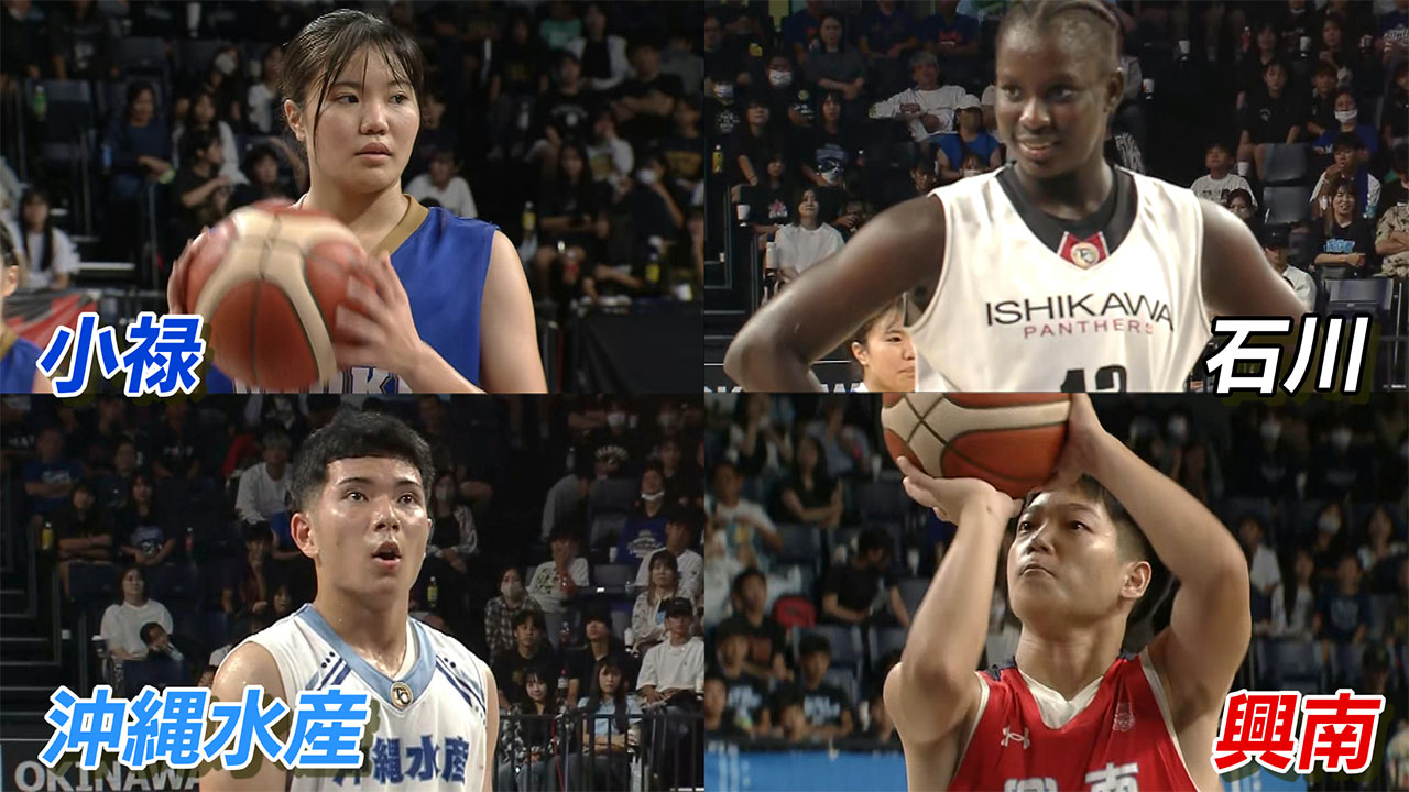 ウインターカップ出場権をかけた全沖縄高校バスケットボール選手権大会　女子＆男子決勝