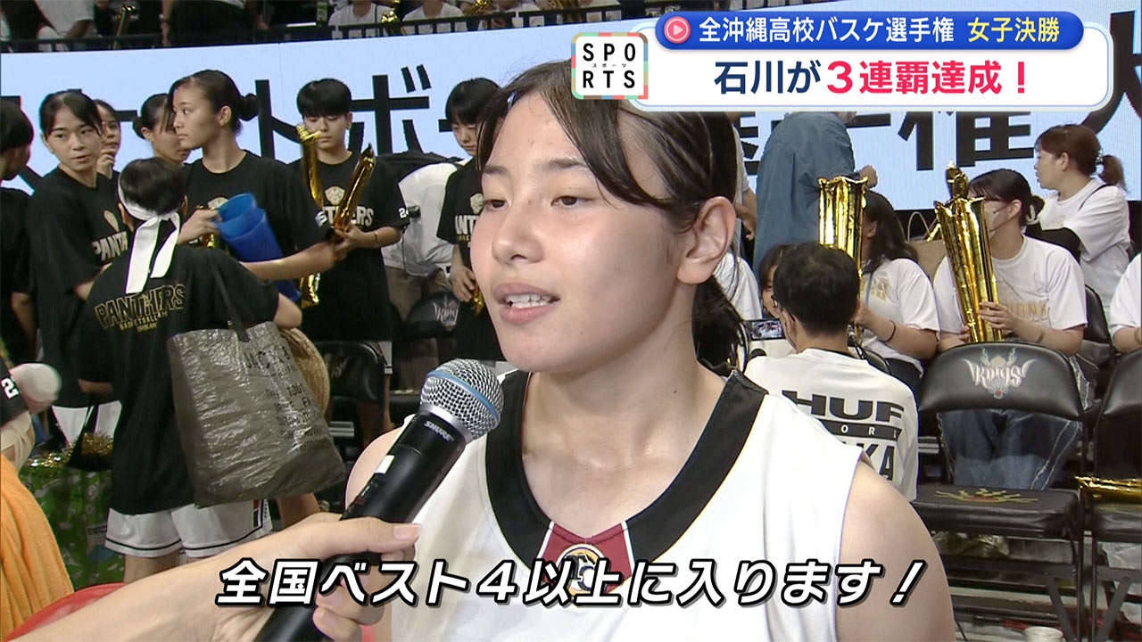 ウインターカップ出場権をかけた全沖縄高校バスケットボール選手権大会 女子&男子決勝
