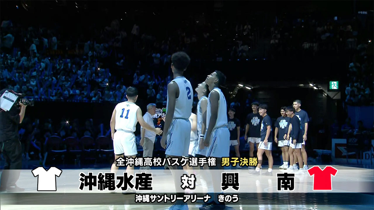 ウインターカップ出場権をかけた全沖縄高校バスケットボール選手権大会 女子&男子決勝