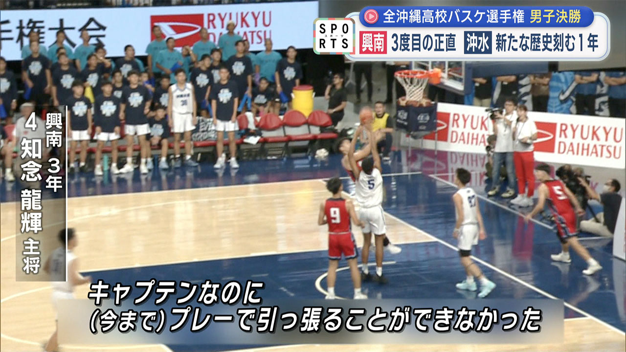 ウインターカップ出場権をかけた全沖縄高校バスケットボール選手権大会 女子&男子決勝