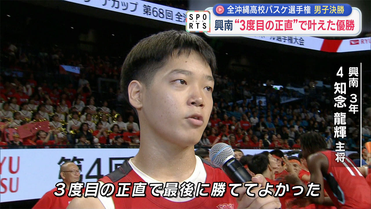 ウインターカップ出場権をかけた全沖縄高校バスケットボール選手権大会 女子&男子決勝
