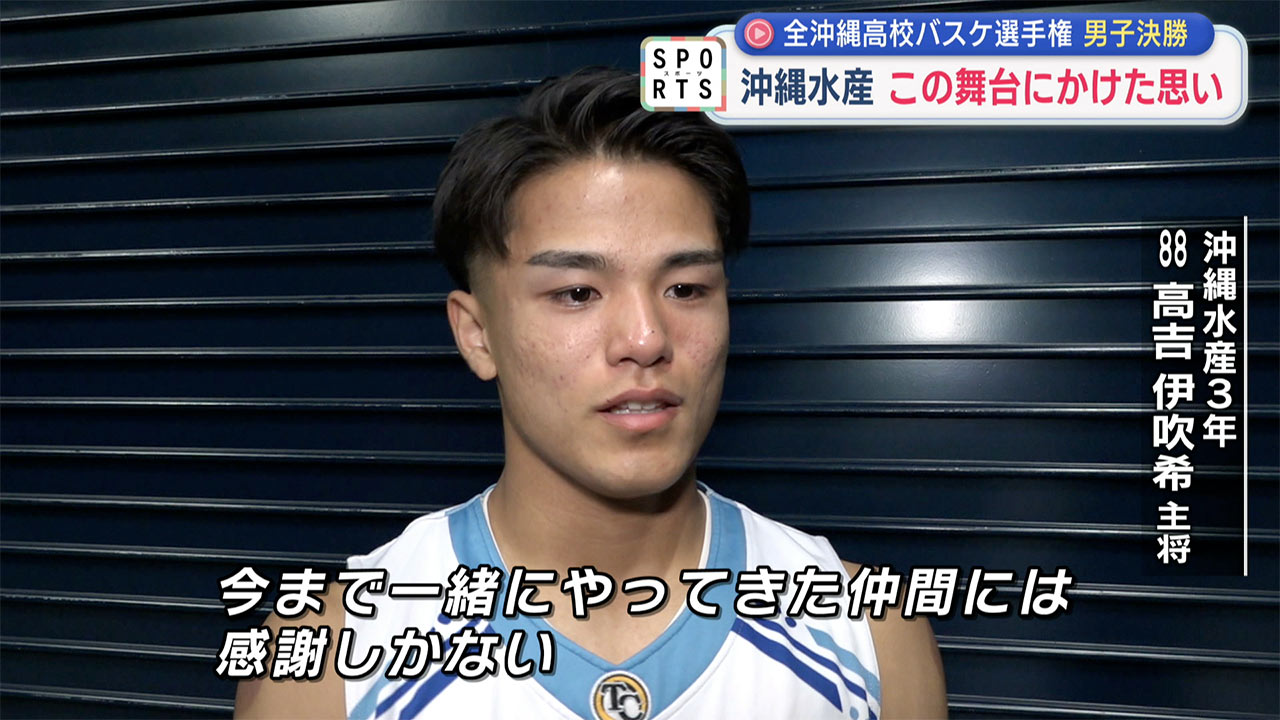 ウインターカップ出場権をかけた全沖縄高校バスケットボール選手権大会 女子&男子決勝
