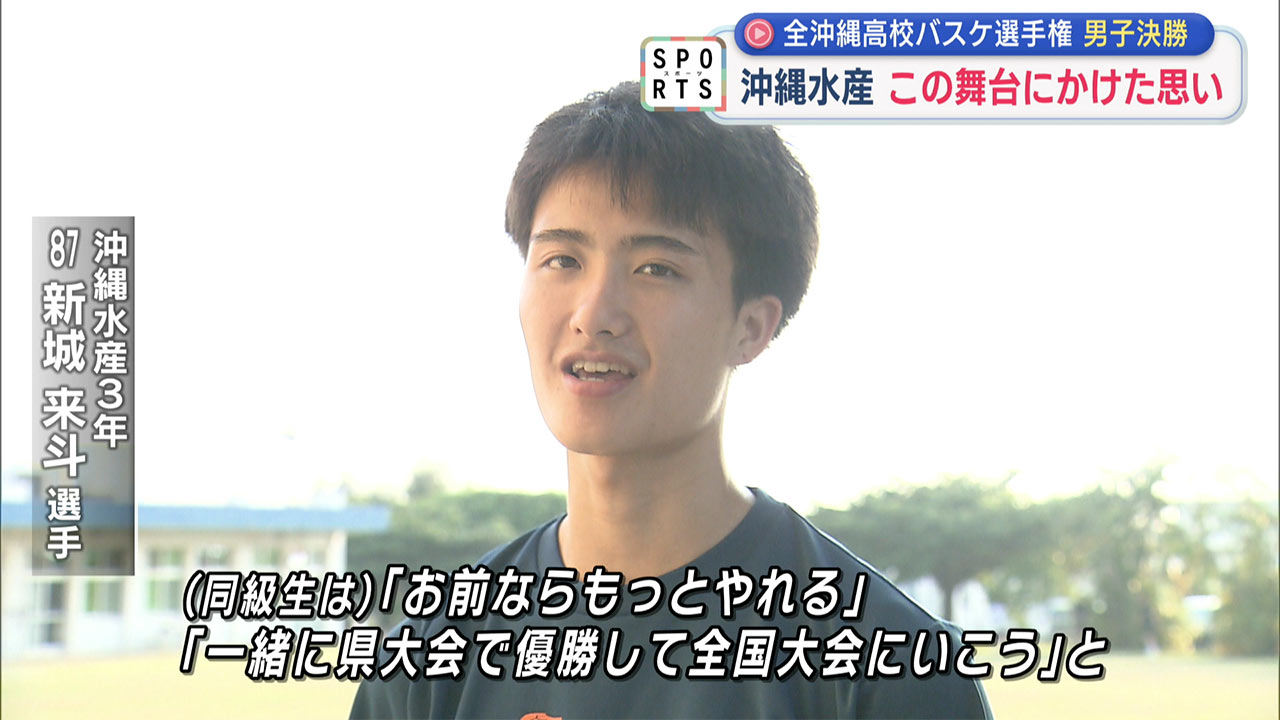 ウインターカップ出場権をかけた全沖縄高校バスケットボール選手権大会 女子&男子決勝