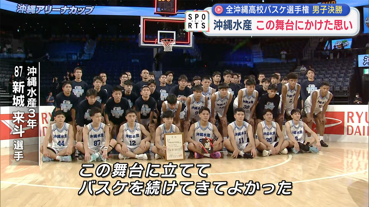 ウインターカップ出場権をかけた全沖縄高校バスケットボール選手権大会 女子&男子決勝