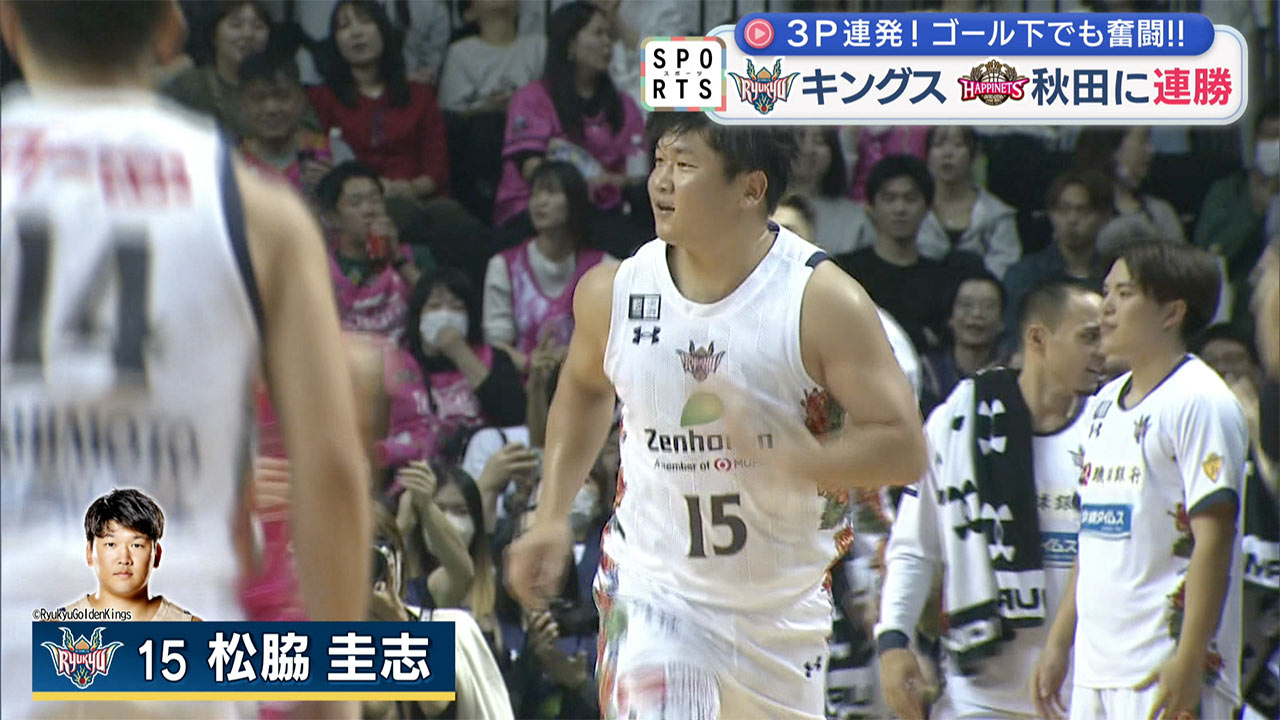 Bリーグ キングスVS秋田/連勝でリーグ戦ようやく1つ勝ち越しに