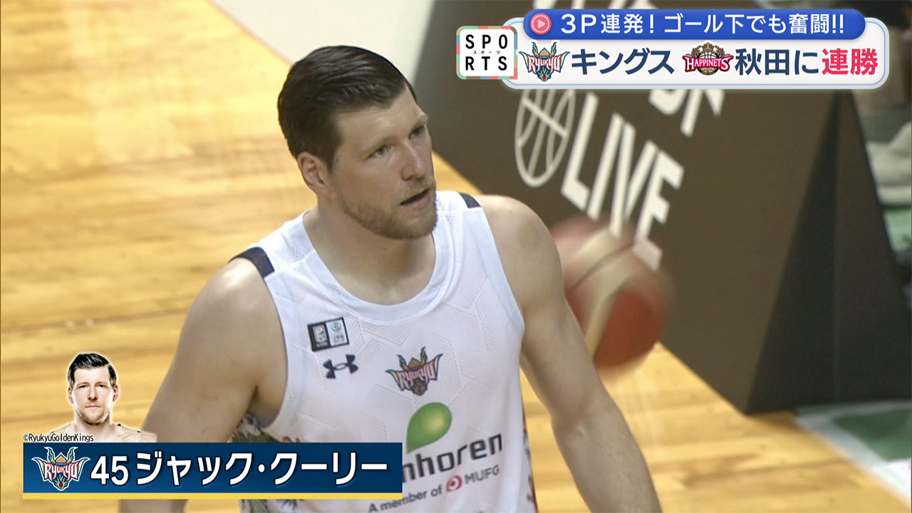 Bリーグ キングスVS秋田/連勝でリーグ戦ようやく1つ勝ち越しに
