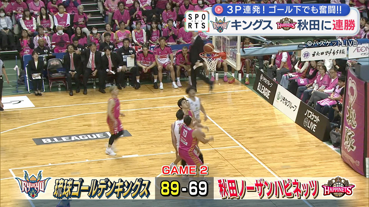 Bリーグ キングスVS秋田/連勝でリーグ戦ようやく1つ勝ち越しに