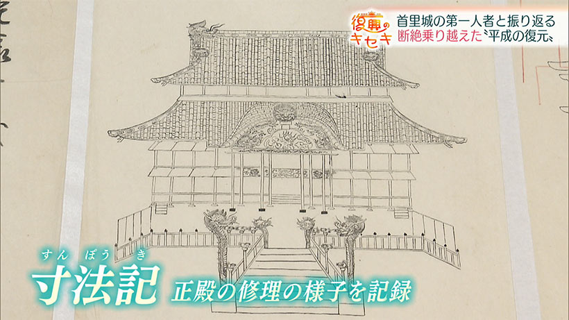 2度目の復元に挑む歴史家・高良倉吉さん