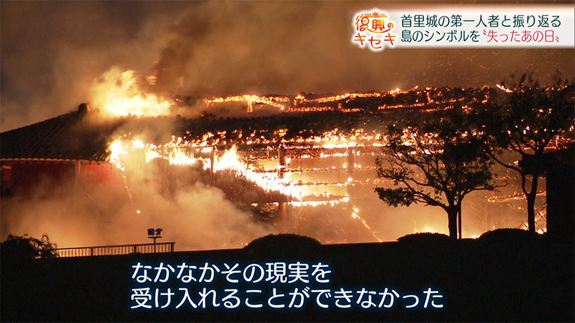 2度目の復元に挑む歴史家・高良倉吉さん
