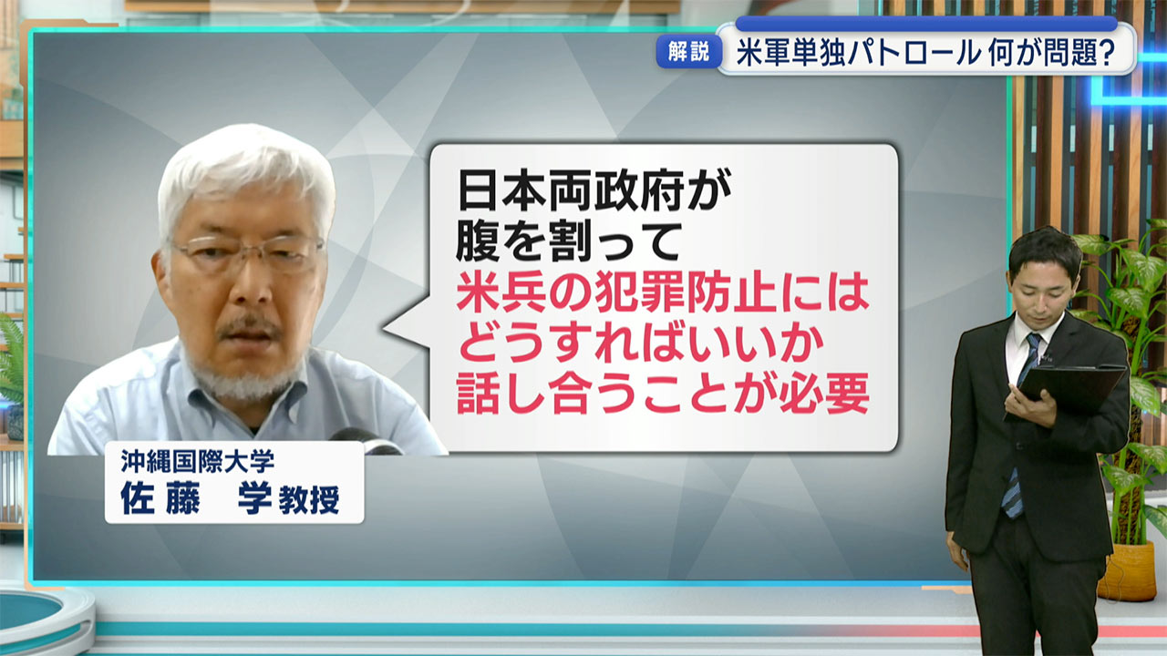 米軍が来月１日未明に那覇市で単独パトロールへ