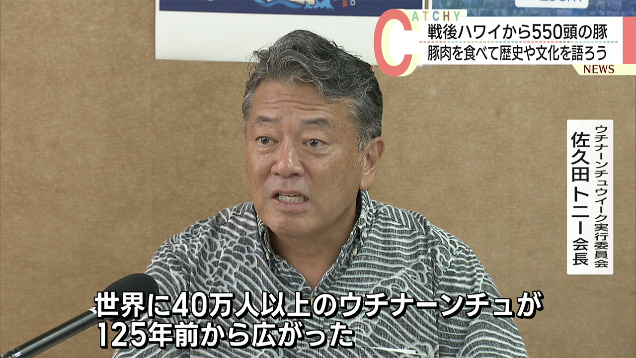 あすから「ウチナーンチュウイーク」