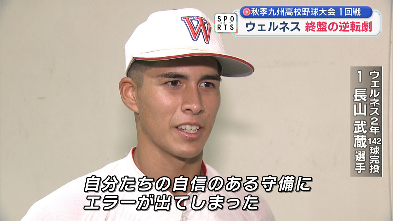 九州高校野球大会2025・県代表2校とも初戦突破