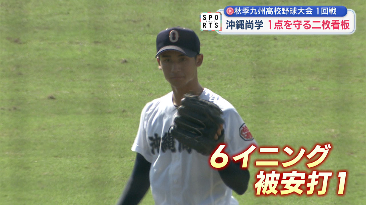 九州高校野球大会2025・県代表2校とも初戦突破