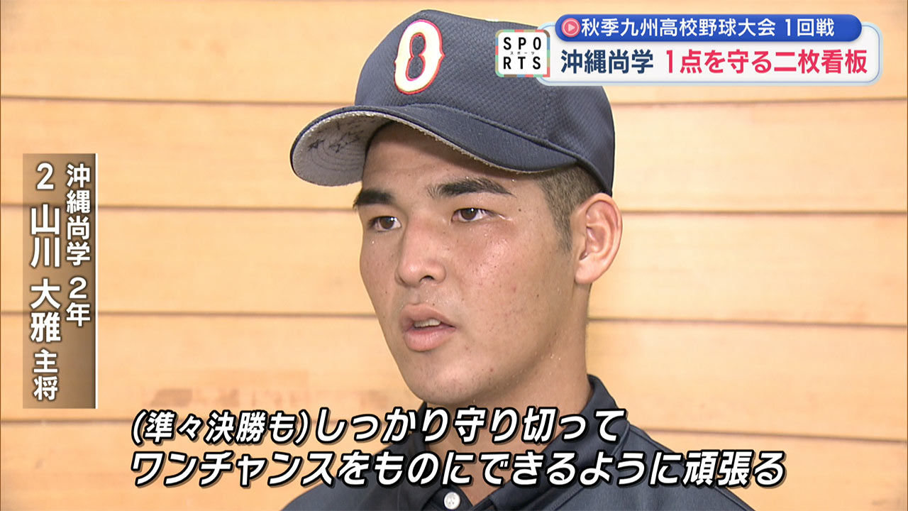 九州高校野球大会2025・県代表2校とも初戦突破