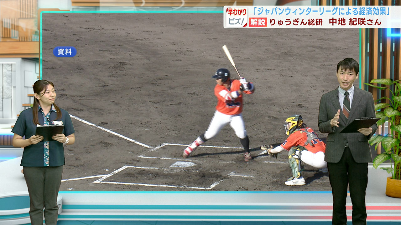 早わかりビズ「ジャパンウィンターリーグ開催による経済効果」ビジネスキャッチー
