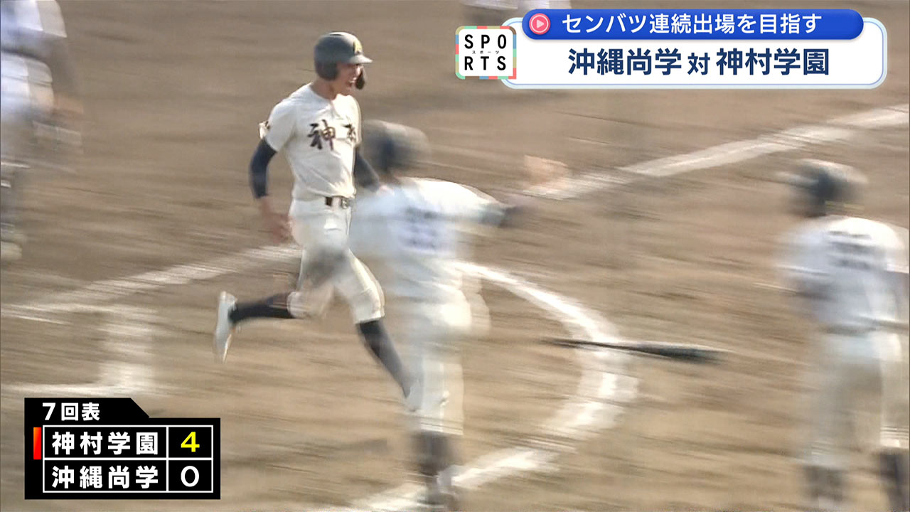 九州高校野球大会・県勢2校が準々決勝に挑む