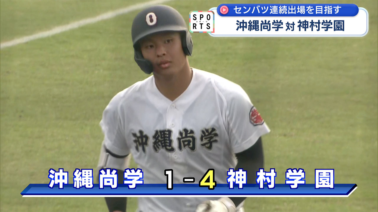 九州高校野球大会・県勢2校が準々決勝に挑む