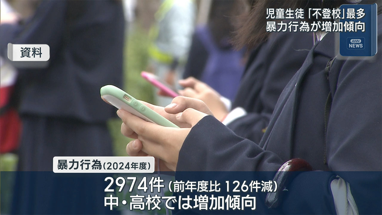 2024年度の小中不登校　過去最多７４３２人