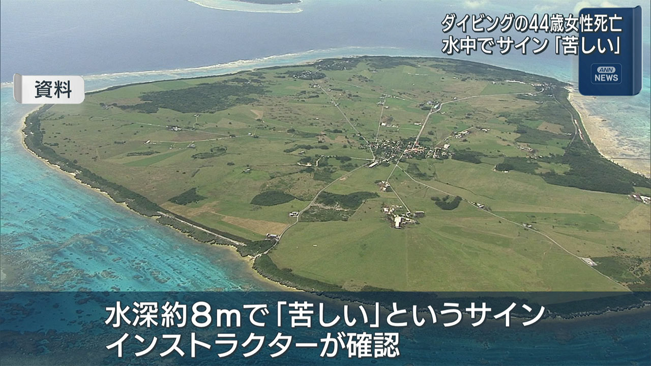 黒島で水難事故　東京から来ていた４０代の女性死亡