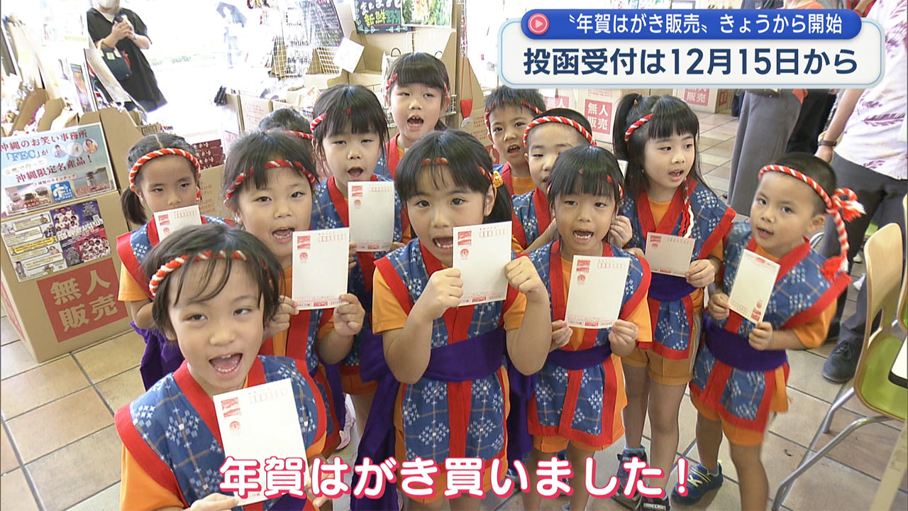 年賀はがきの販売開始 沖縄版の年賀はがきには干支の馬と首里城