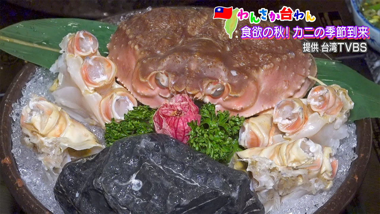 わんさか台わん 季節の食やハロウィーングルメ