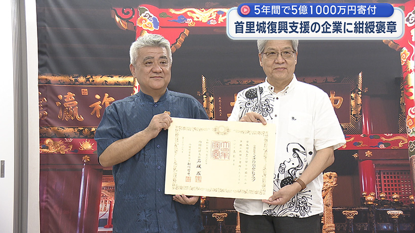 紺綬褒章伝達式＆ポスター表彰式