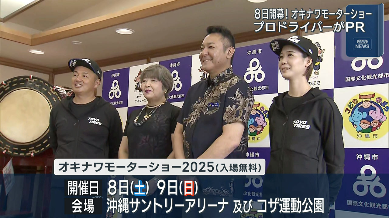 迫力のモーターショー開催をアピール