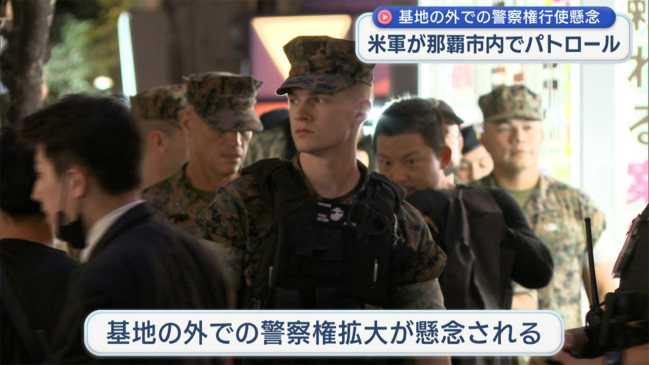 那覇市　米軍憲兵隊が単独パトロール