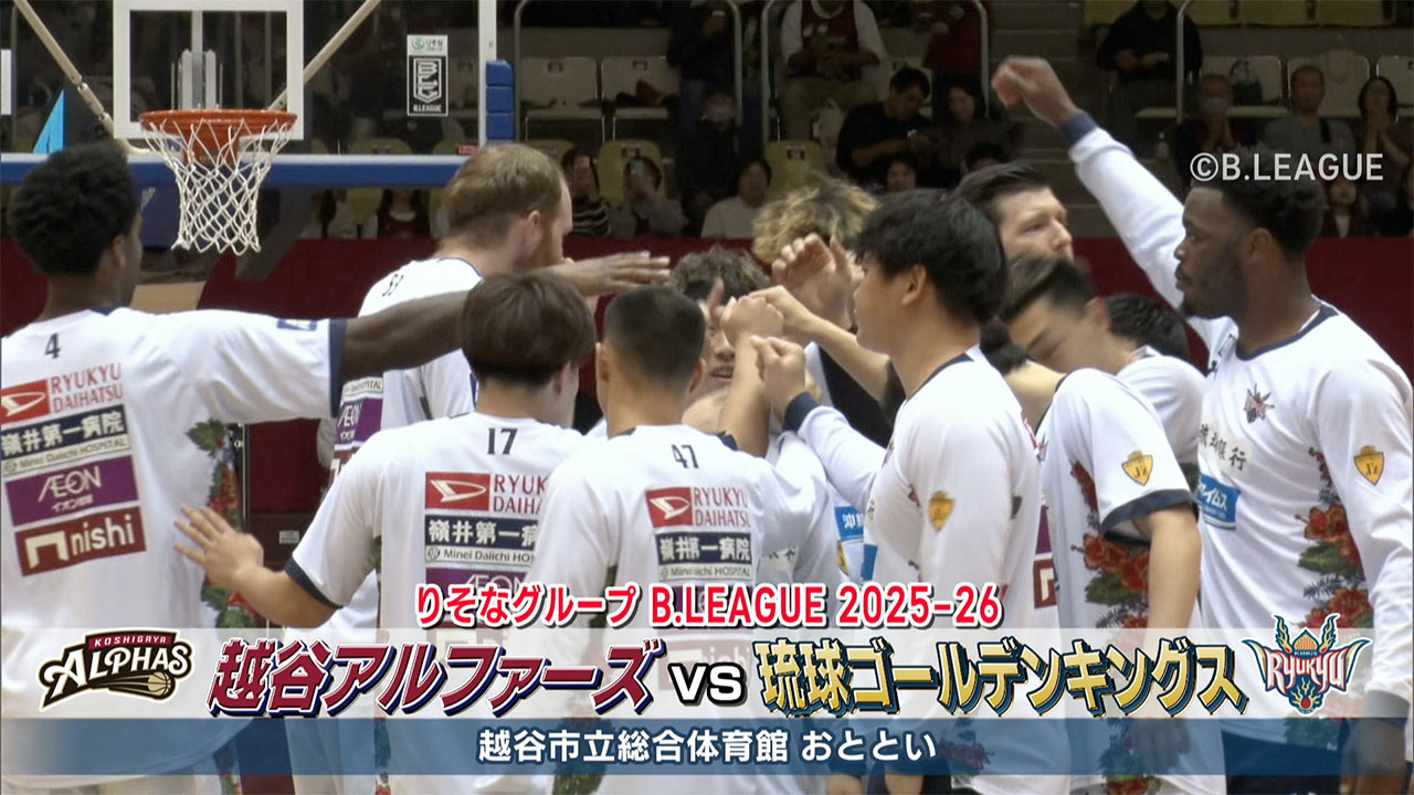 １２年ぶりにキングス復帰・ランダルの活躍もありアウェイ戦連勝