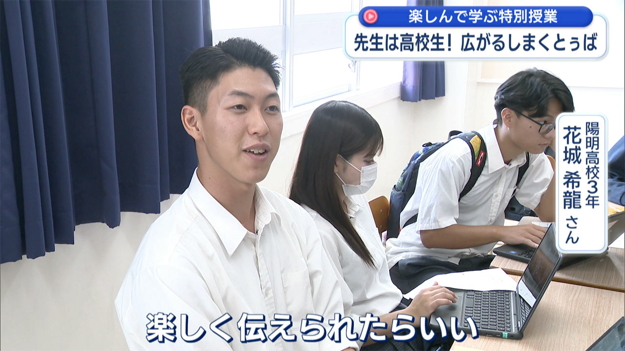 陽明高校が浦添小学校でしまくとぅば授業に挑戦