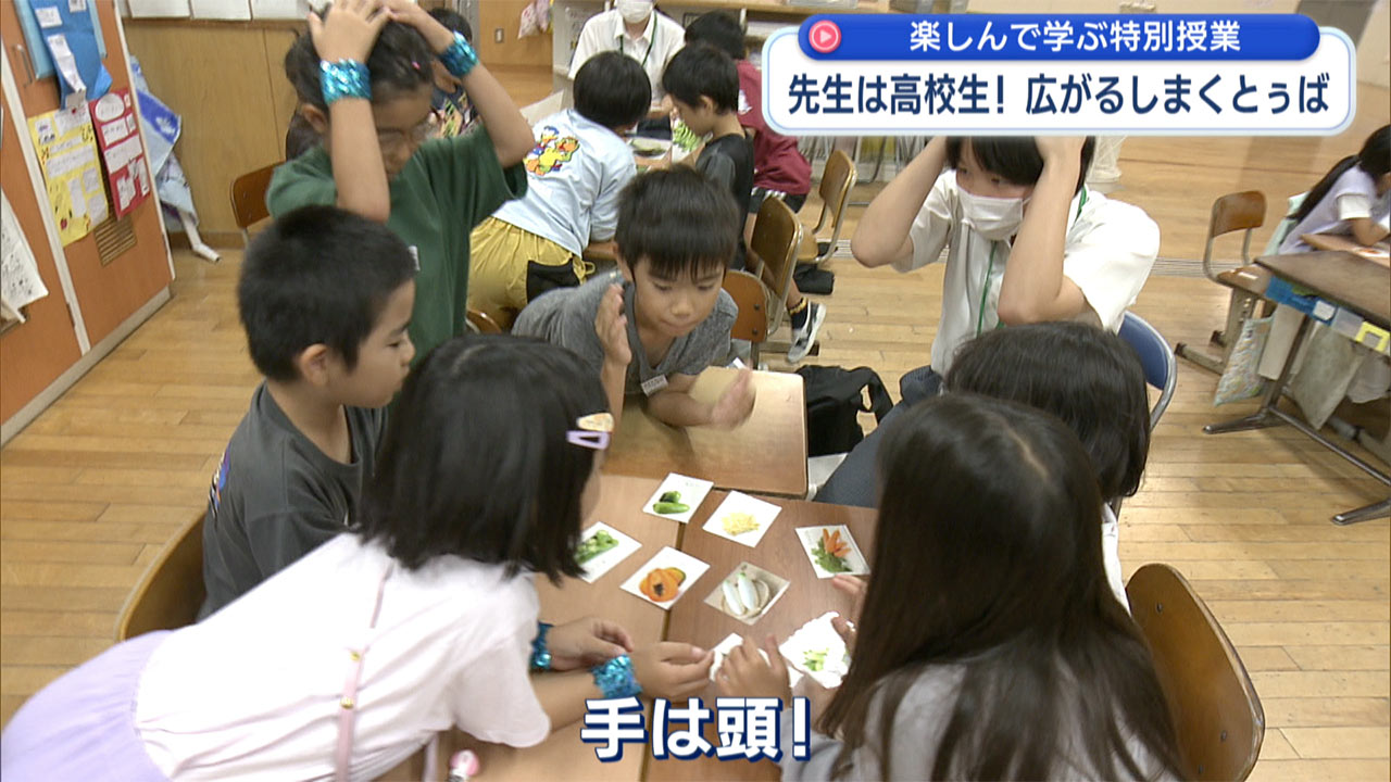 陽明高校が浦添小学校でしまくとぅば授業に挑戦