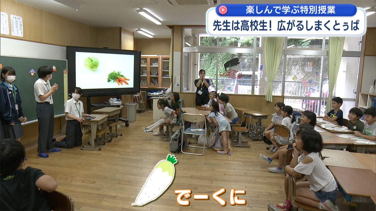 陽明高校が浦添小学校でしまくとぅば授業に挑戦