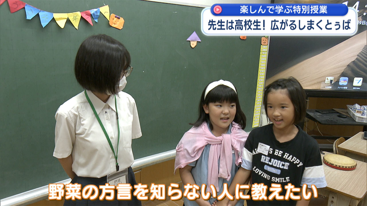 陽明高校が浦添小学校でしまくとぅば授業に挑戦