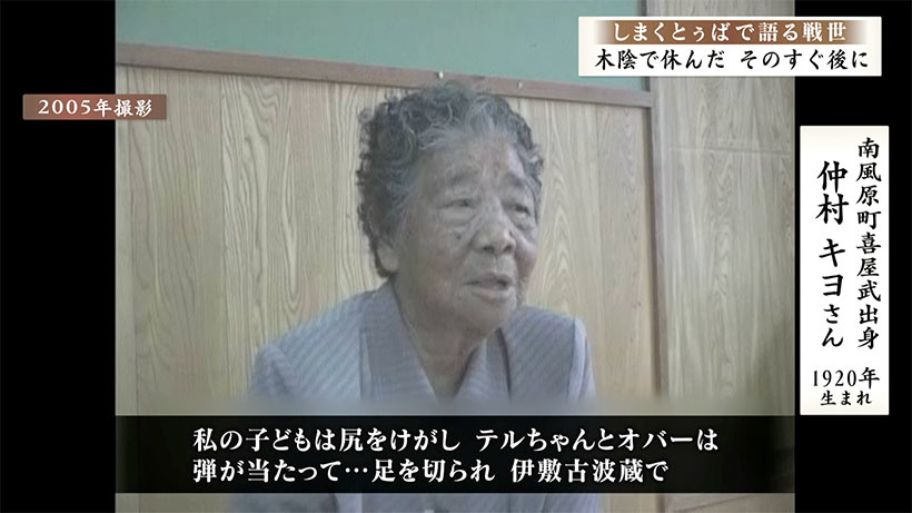 しまくとぅばで語る戦世2025#166「木陰で休んだ そのすぐ後に」